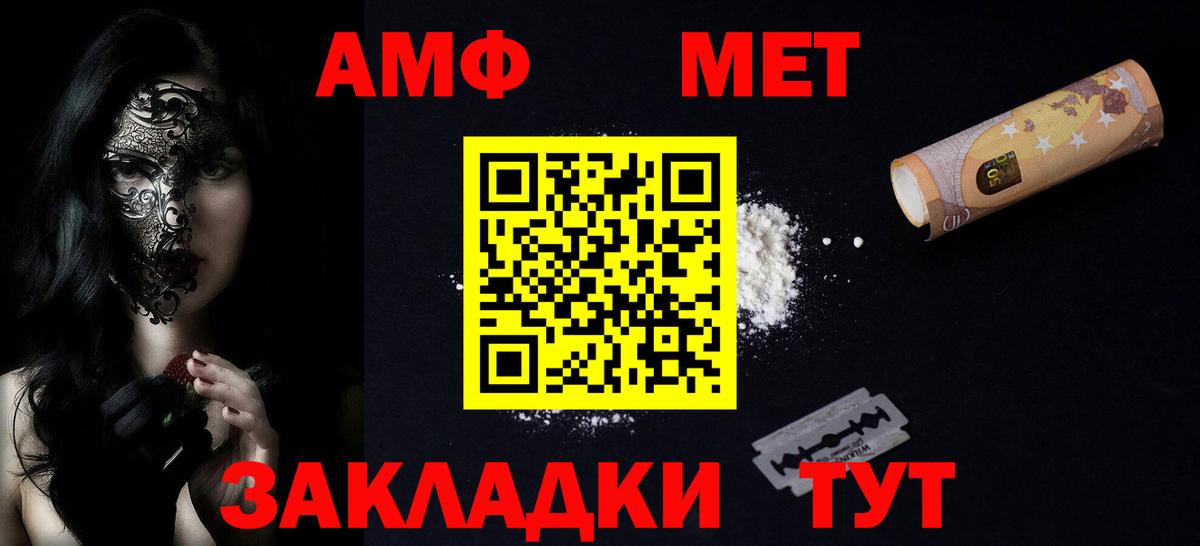 АМФЕТАМИН  АМФ Premium  Вход с VPN  это Telegram  Прокопьевск 