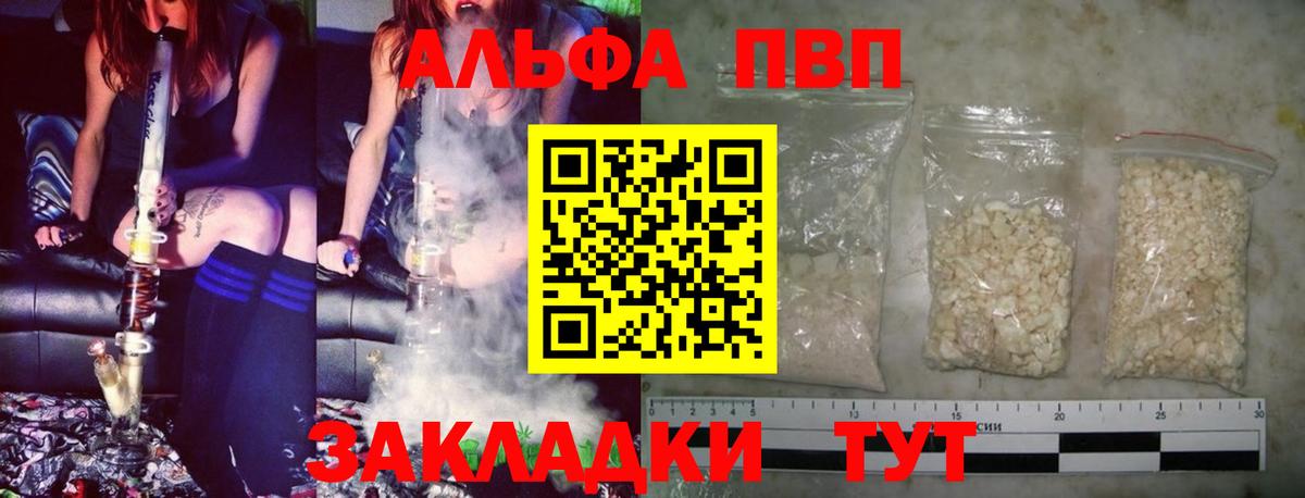 APVP Crystall  A-PVP мука  Alpha PVP кристаллы  Прокопьевск  Вход с VPN 