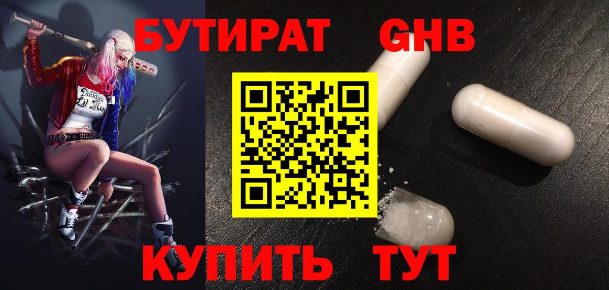Бутират оксана Прокопьевск