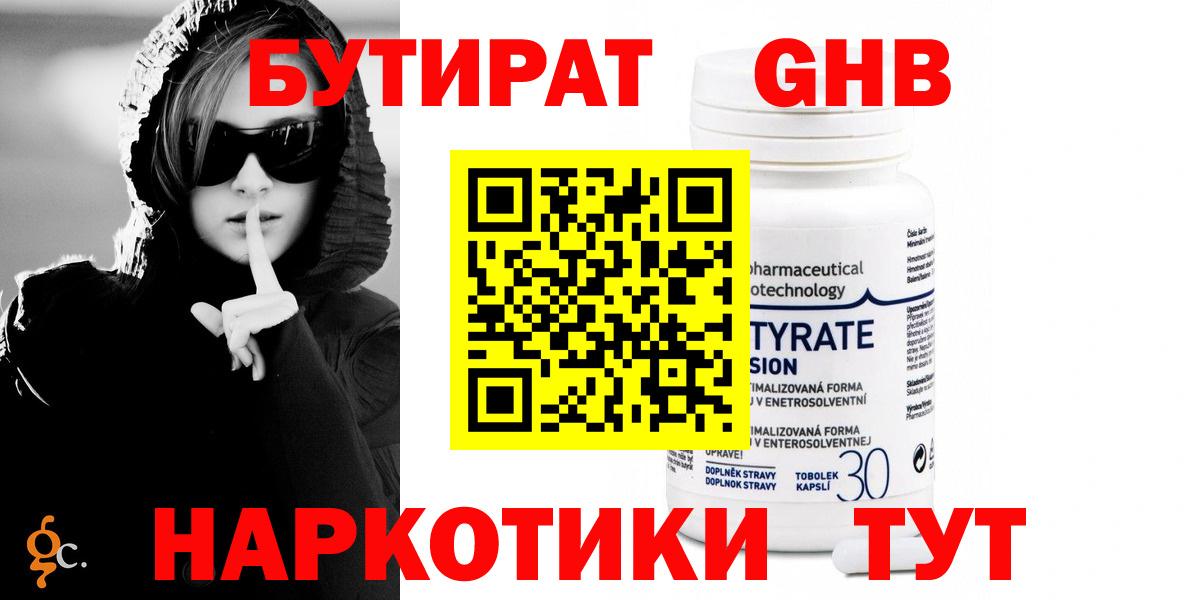 Бутират оксана  Вход с VPN  Прокопьевск 