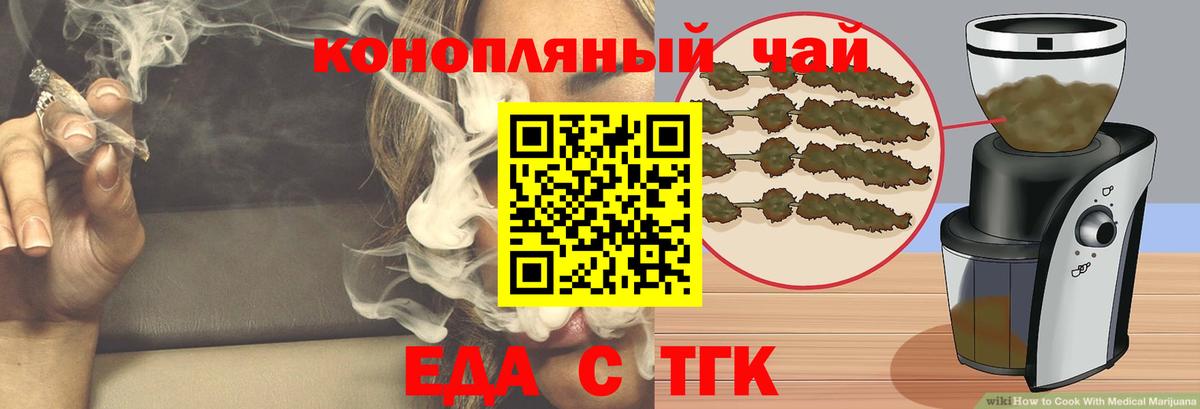 Прокопьевск  Cannafood марихуана  Вход с VPN 