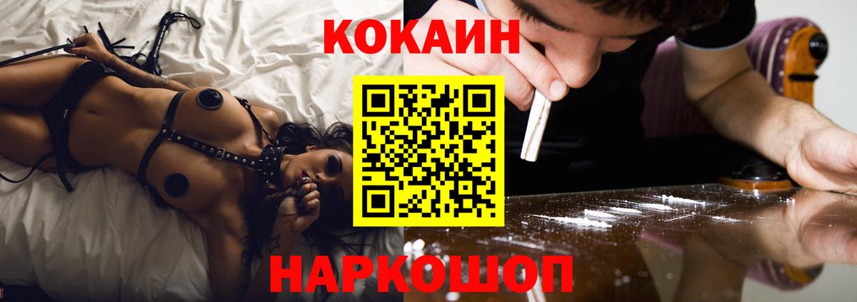 закладки  Вход с VPN  Прокопьевск  Cocaine Перу 