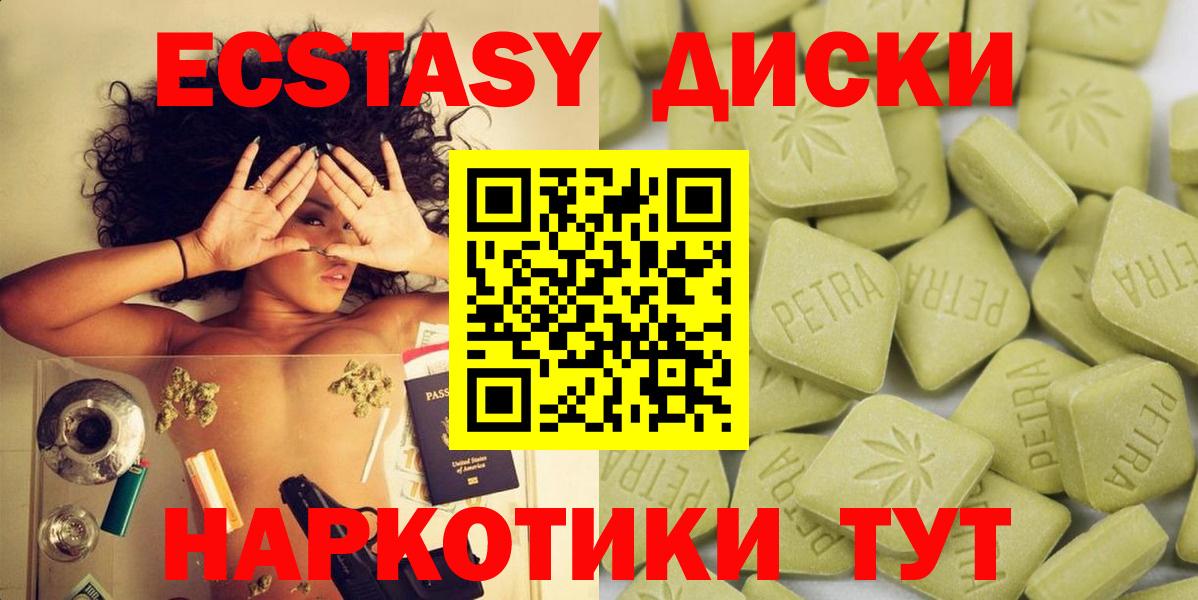 Прокопьевск  Ecstasy  Вход с VPN  ЭКСТАЗИ бентли  Ecstasy круглые 