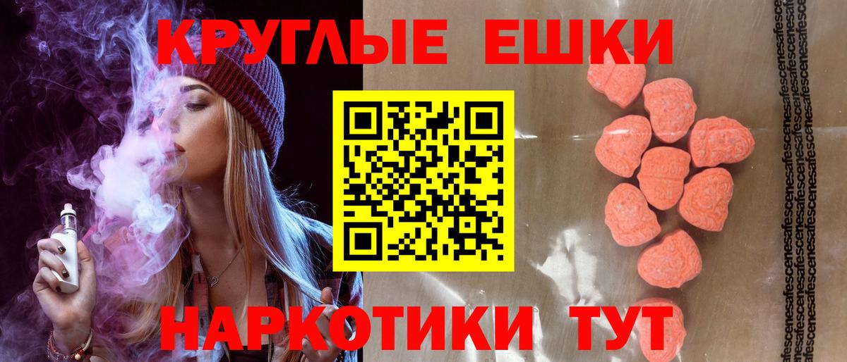 Ecstasy ешки Прокопьевск