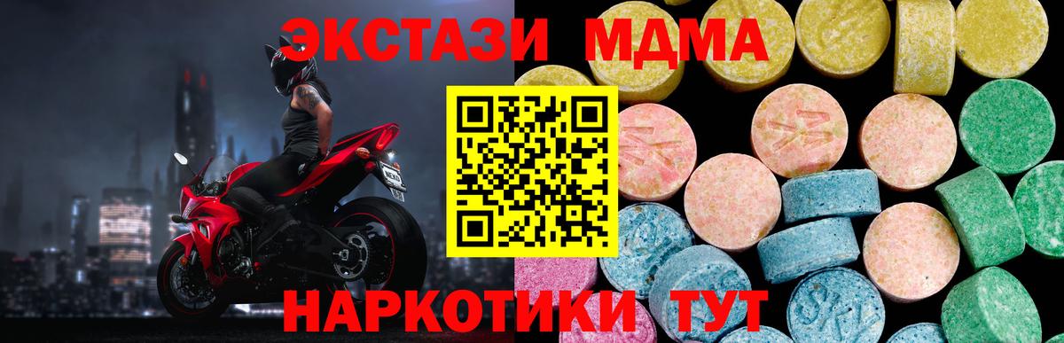 Ecstasy  Прокопьевск  гидра tor  ЭКСТАЗИ Punisher  Экстази 250 мг 