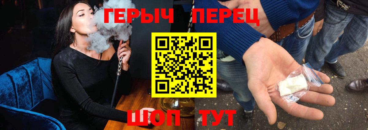 Героин герыч Прокопьевск