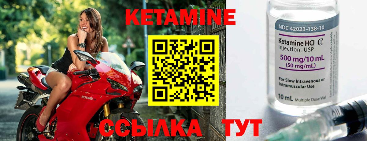 Прокопьевск  Кетамин VHQ  Вход с VPN  КЕТАМИН VHQ 