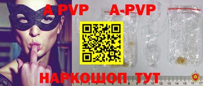ALPHA-PVP Апрелевка