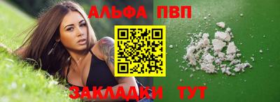 ALPHA-PVP Апрелевка