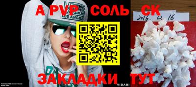 соль курить ск Бузулук