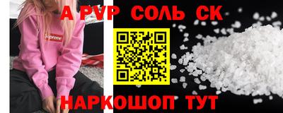 ALPHA-PVP Апрелевка