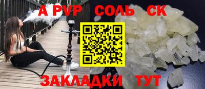 соль ск Аргун