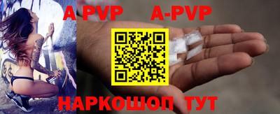ALPHA-PVP Апрелевка