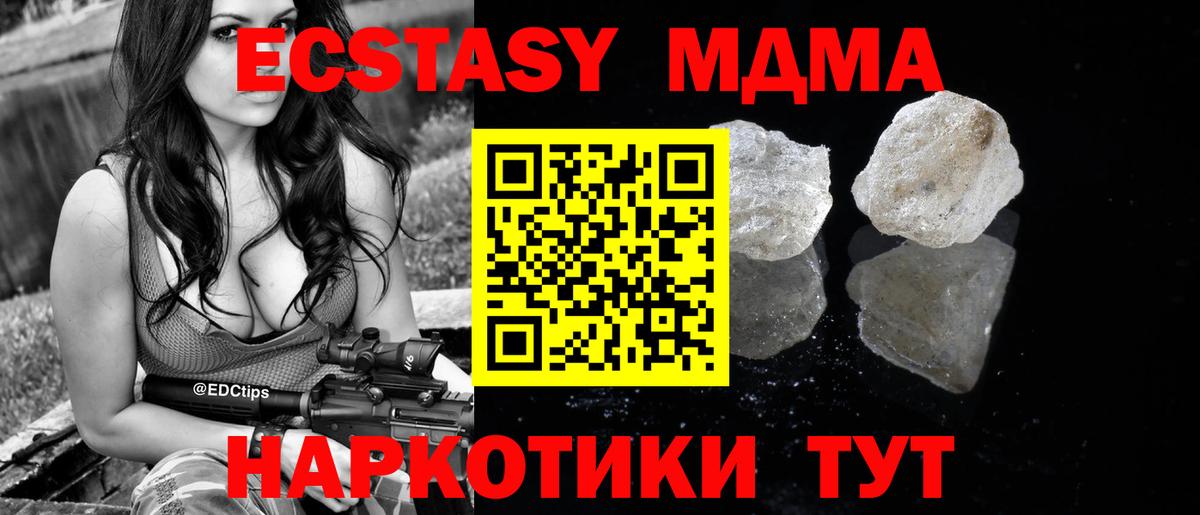 Прокопьевск  МДМА кристаллы  Вход с VPN 