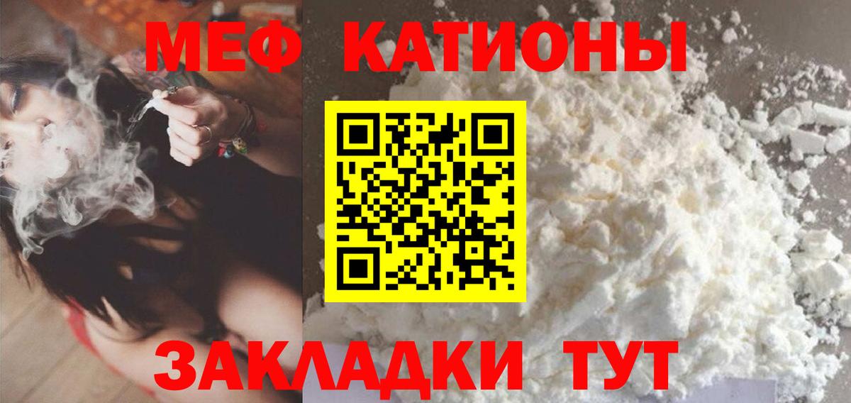 Мефедрон  Мефедрон VHQ  Прокопьевск  где купить наркоту  Мефедрон  МЯУ-МЯУ 4 MMC  Вход с VPN 
