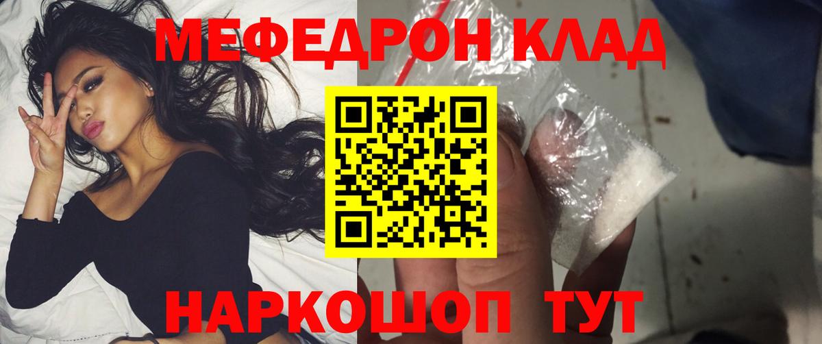МЕФ мука Прокопьевск