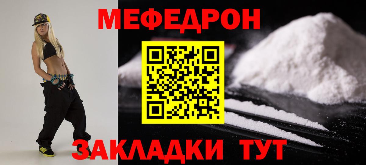 Мефедрон  Мефедрон  Прокопьевск  Меф 4 MMC  МЕФ mephedrone 