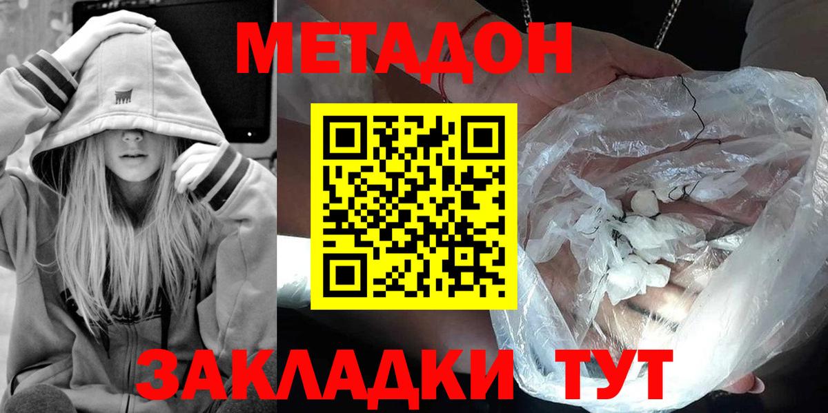 Метадон белоснежный  Вход с VPN  ссылка на мегу ссылка  Метадон белоснежный  Прокопьевск 