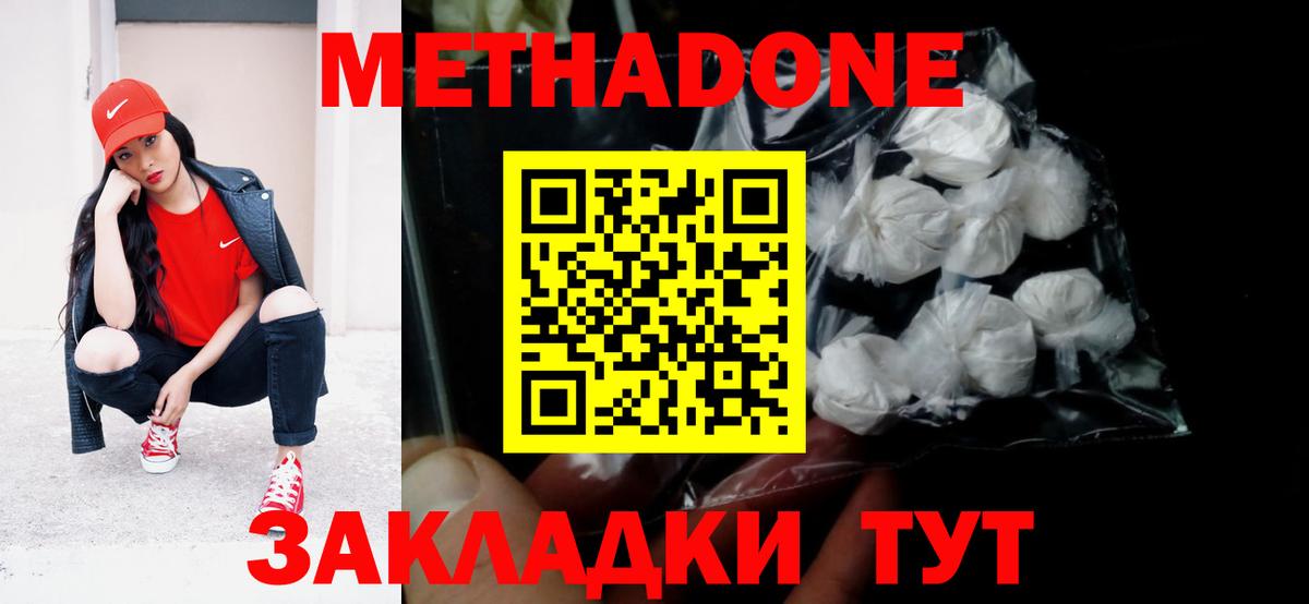 мега сайт  МЕТАДОН methadone  Прокопьевск  Метадон мёд 