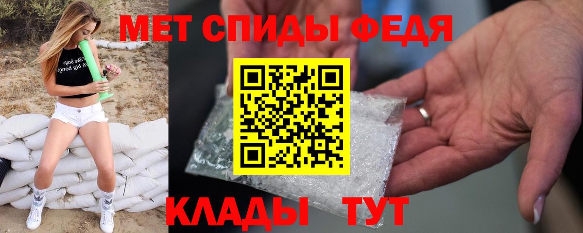 МЕТАМФЕТАМИН кристалл Прокопьевск