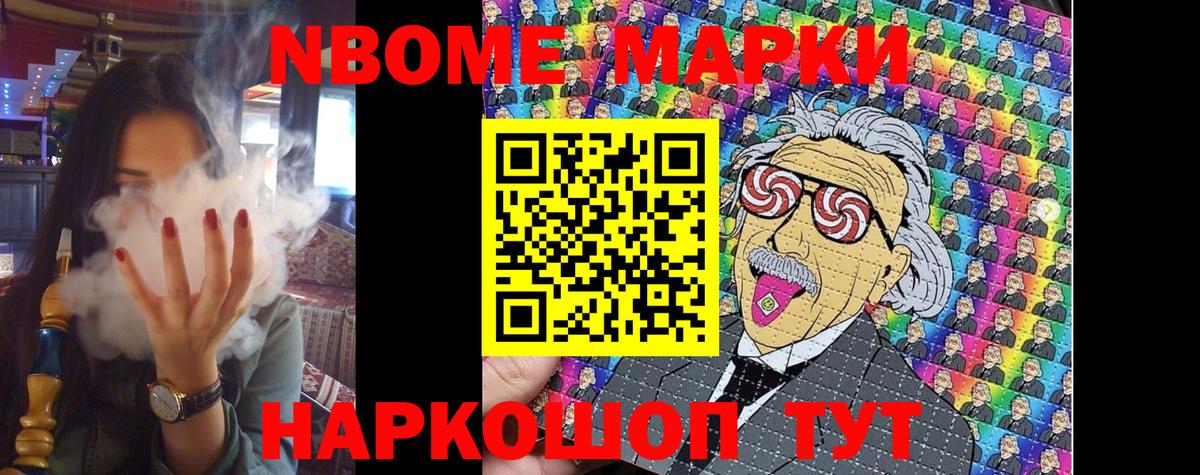 Марки 25I-NBOMe 1,5мг  Вход с VPN  Марки N-bome  Прокопьевск  Марки 25I-NBOMe 1,5мг 