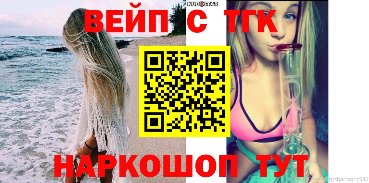 Дистиллят ТГК вейп с тгк  ТГК THC oil  Прокопьевск 