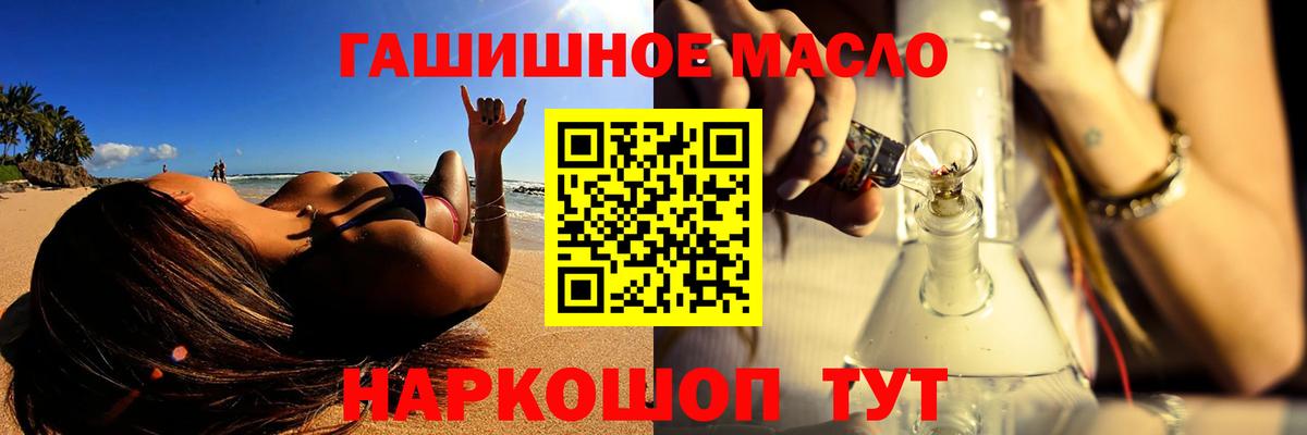 ТГК THC oil  Вход с VPN  наркотики  Дистиллят ТГК гашишное масло  Прокопьевск 