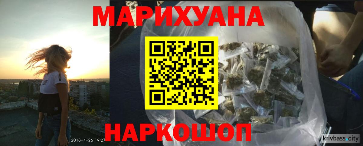 Конопля Ganja Прокопьевск